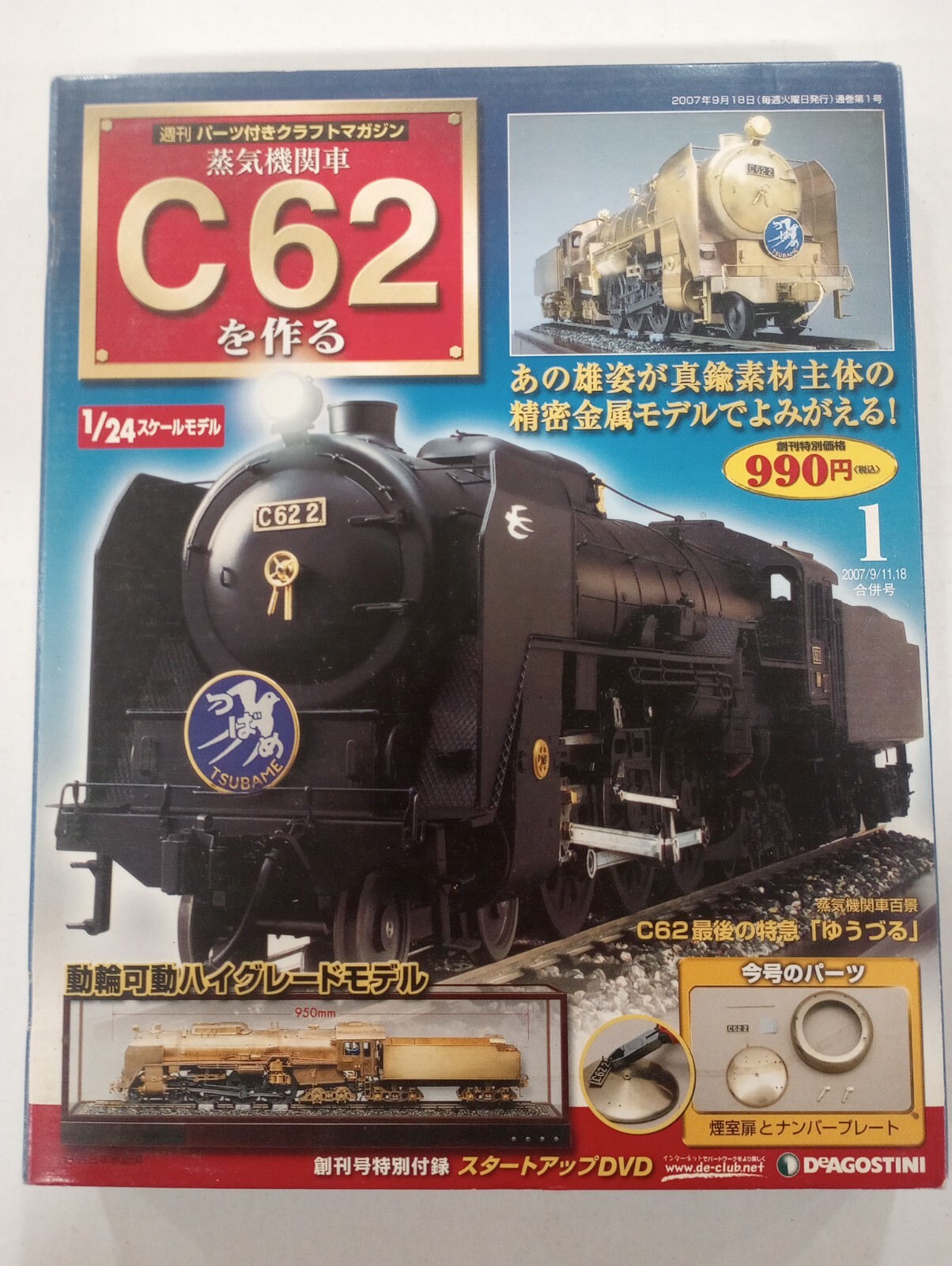 Deagostini 1/24 C62 Steam Locomotive weekly issue #1.Contains manual and booklet