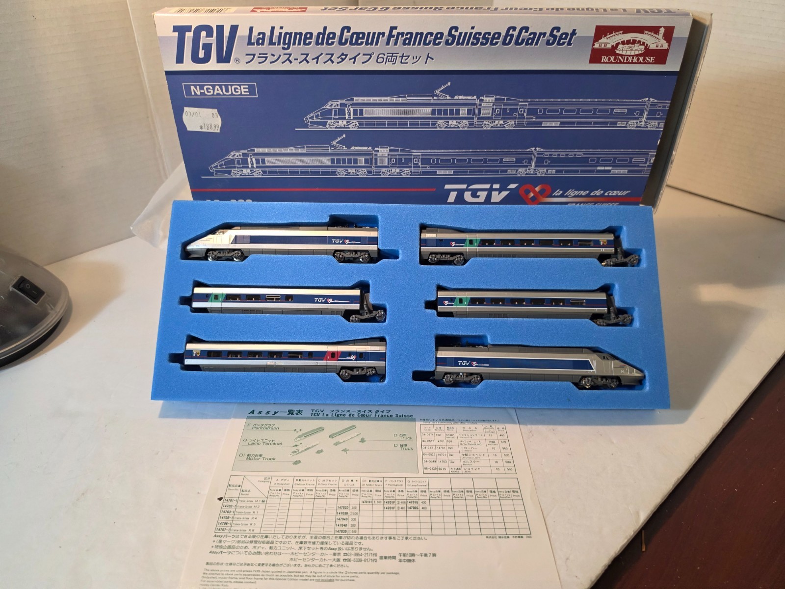 KATO N Scale TGV “La Ligne de Coeur” France-Suisse 6-Car Set Model # 10-909