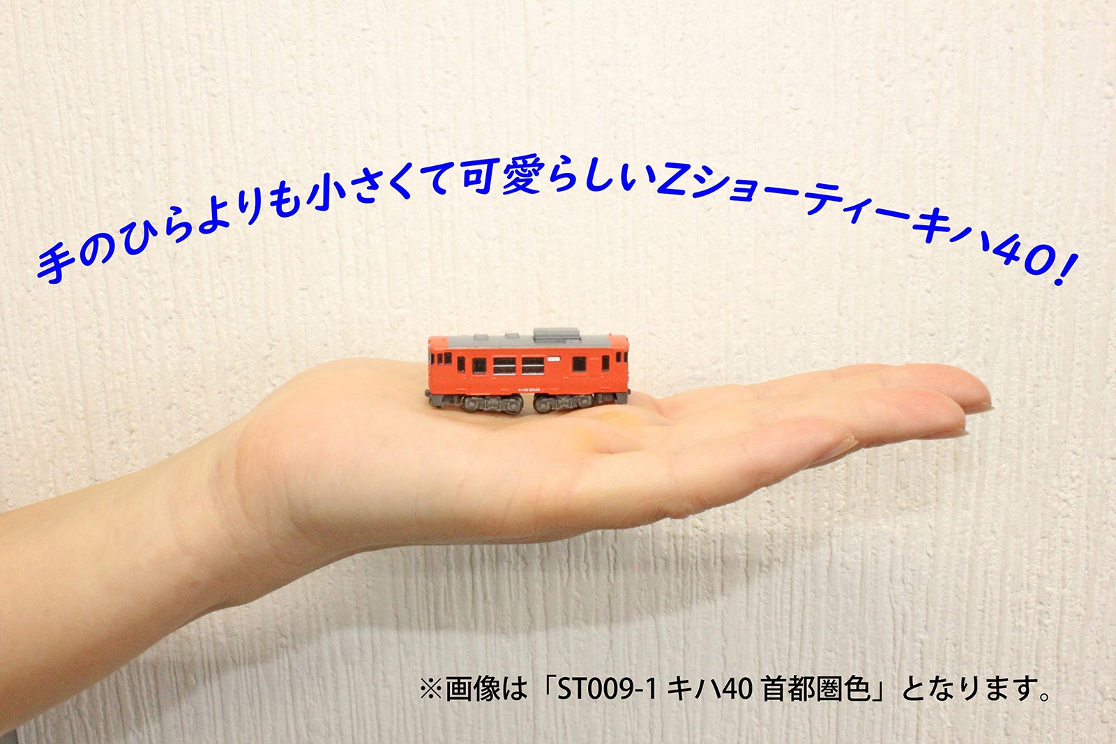 Zgauge Z Shorty Kiha 40 Metropolitan Area Color ST009-1 Railway Model Diesel Car