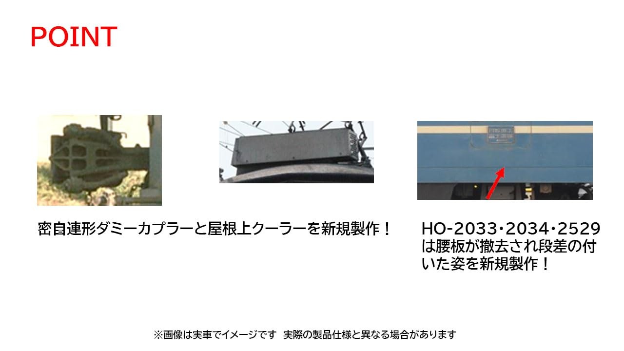 HO gauge JR EF66 0 type No. 27