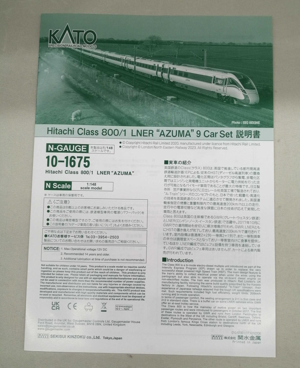 KATO British Rail CLASS800/1 LNER “AZUMA” 9-Car Set N Gauge