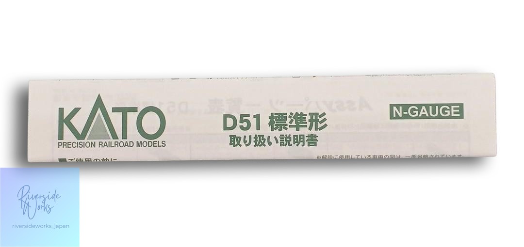KATO N Gauge 2016 D51 Standard Type Steam Locomotive JP