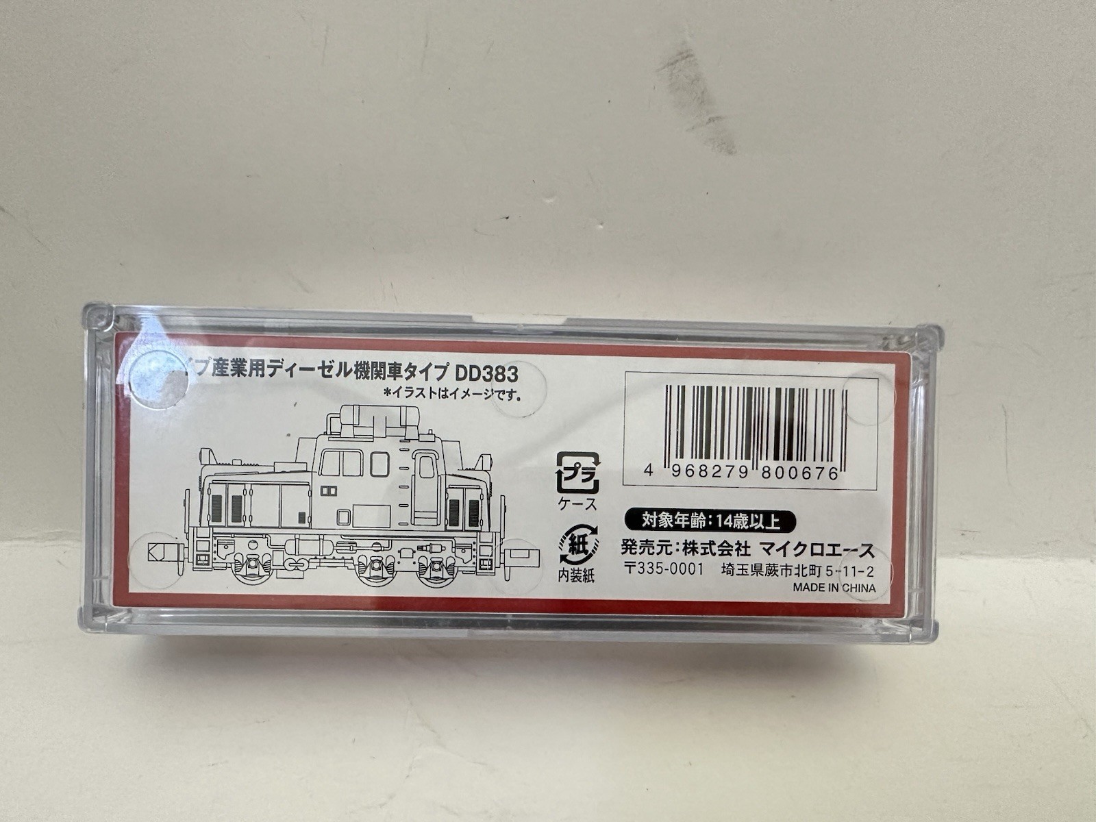 Micro Ace A1043 C Type Industrial Diesel Locomotive DD383