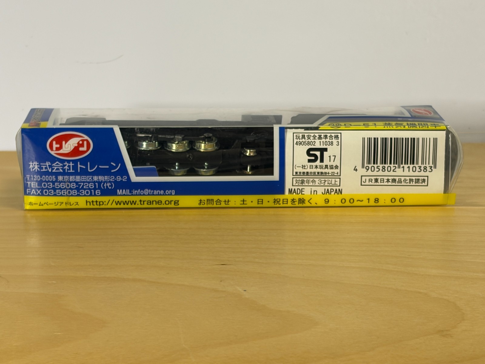 N Scale Trane Co Ltd Die Cast D-51 Steam Locomotive, non-powered