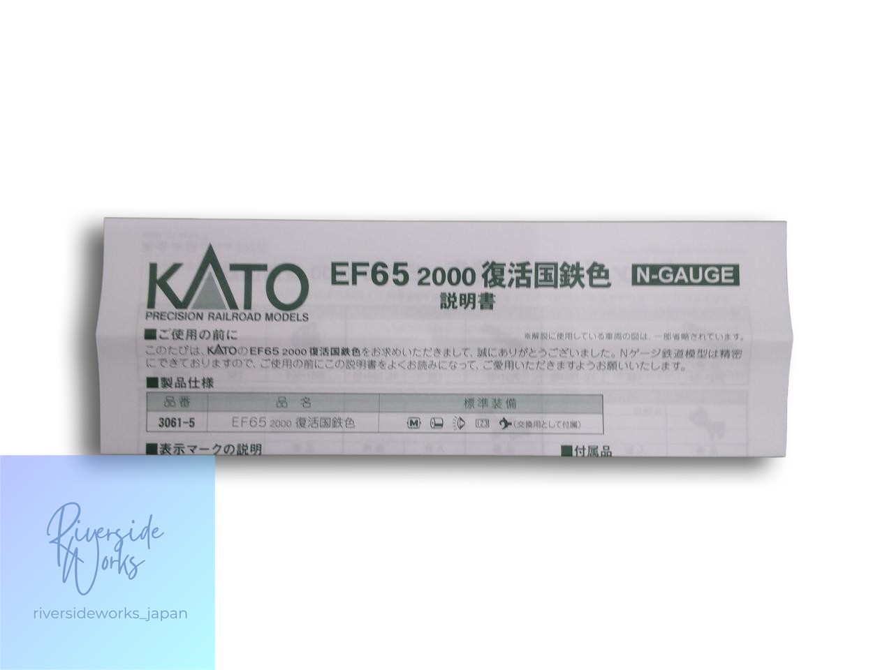 KATO EF65 2000 Revival National Rail Color Electric Locomotive 3061-5 JP