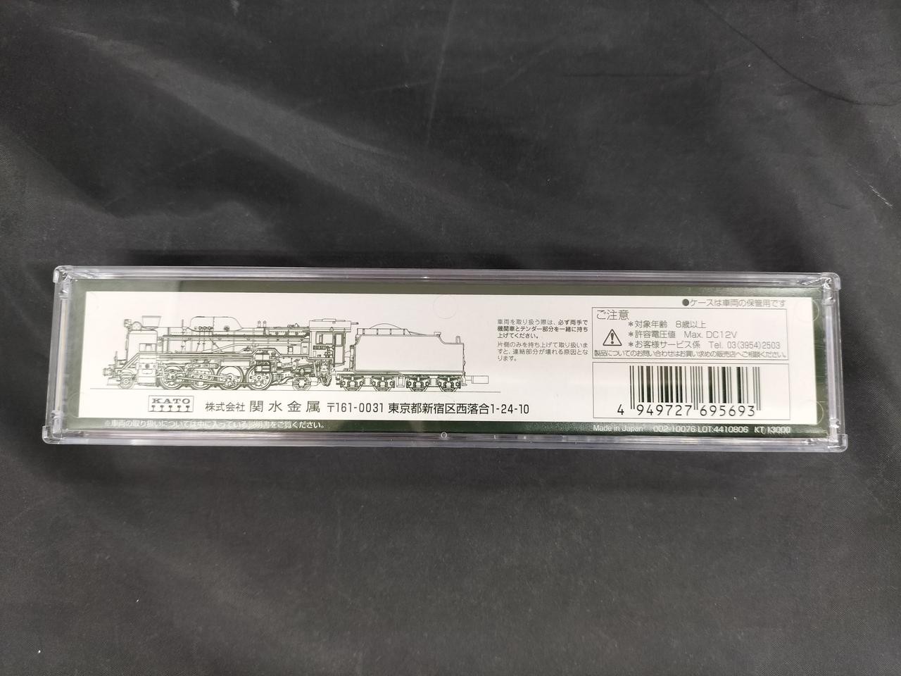 KATO 2016-C D51 Hokkaido type Giesl ejector