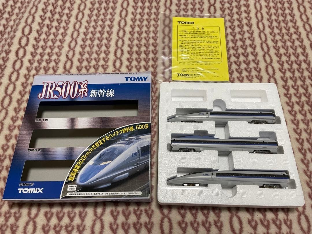 TOMIX 92082 JR Central Tokaido-Sanyo Series 500 Shinkansen 3-Unit Basic Set JP