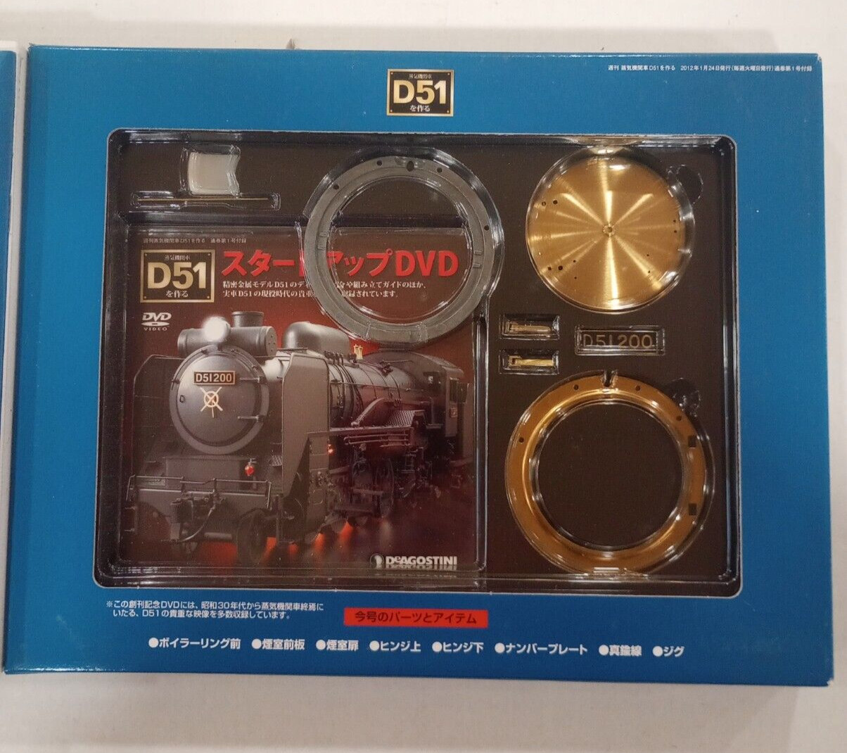 Deagostini 1/24 D51200 weekly issue #1 steam locomotive build kit.