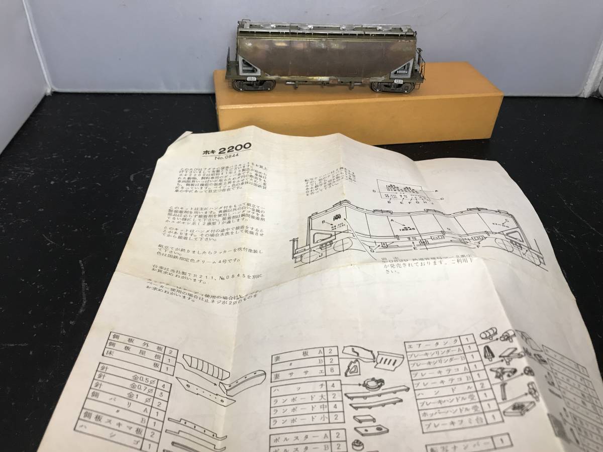 Model Train Adachi Hoki 2200 1/80 Finished Fabric Product