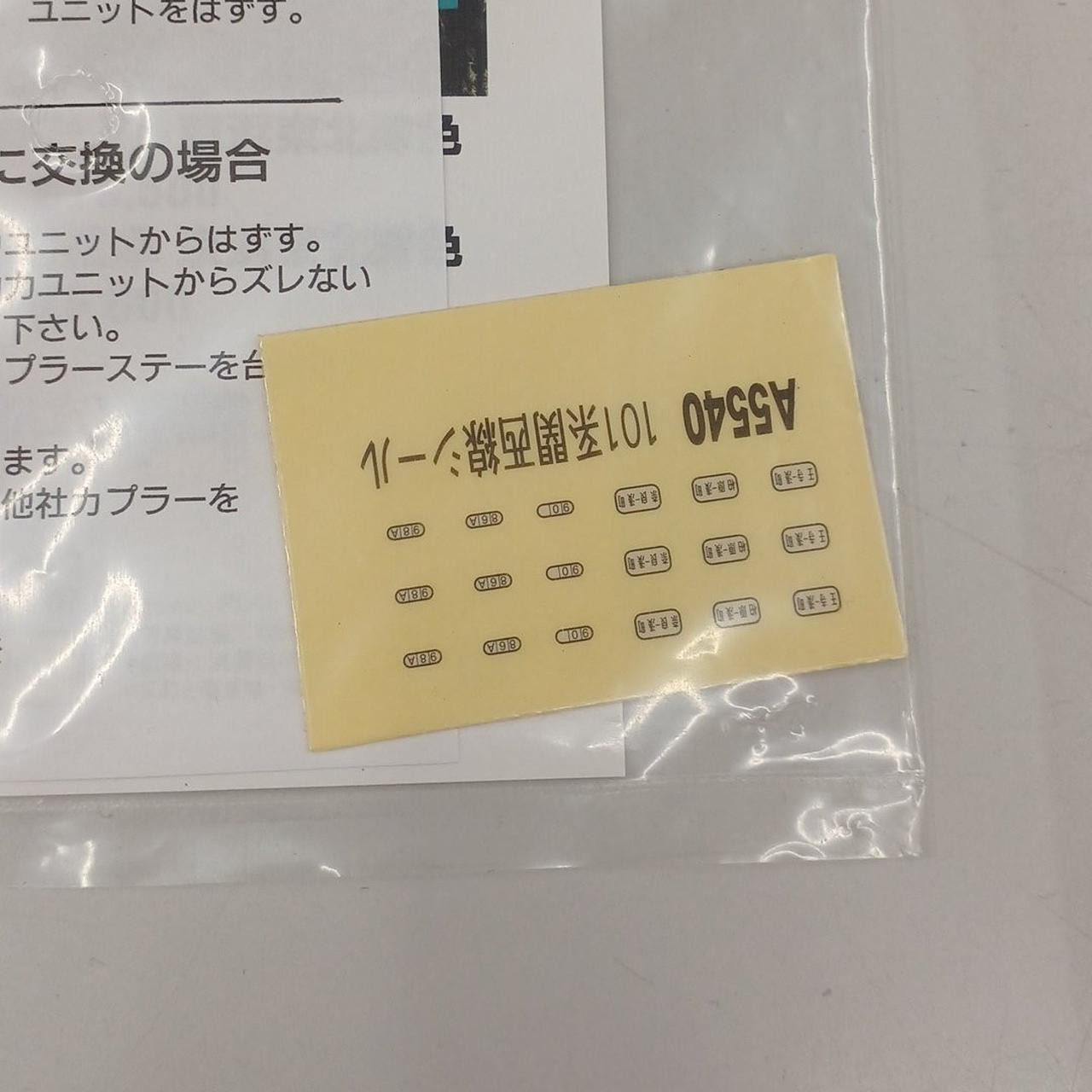 MICRO ACE A-5540 JNR 101 Series Commuter Train, Kansai Line Color, 6-Car Set, N