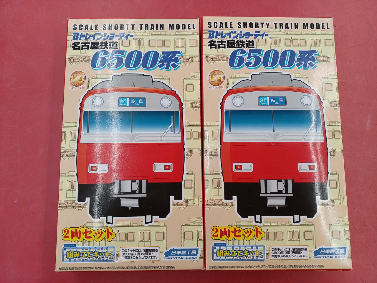 BANDAI Meitetsu 6500 Series 2-Box Set B Train Shorty