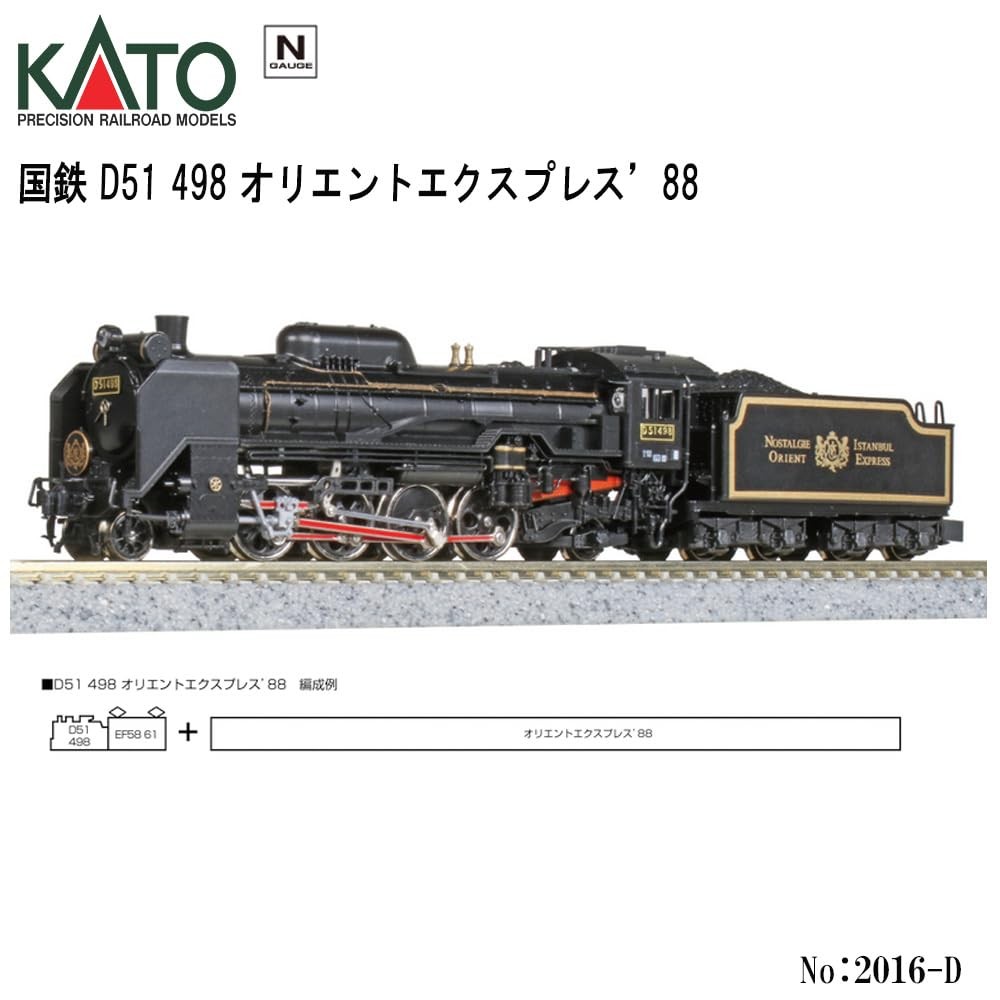 KATO 2016-D N Scale D51 498 Orient Express 88 Steam Locomotive Model Train