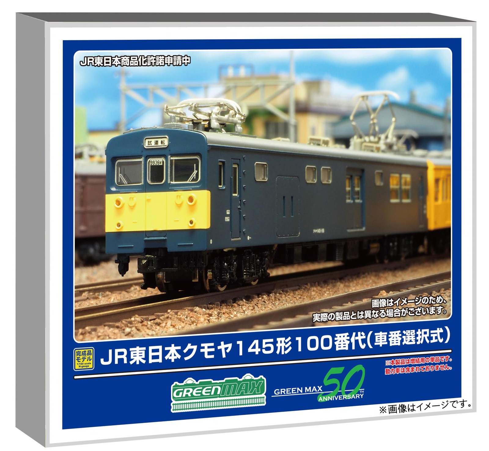N gauge JR East Japan Kumoya 145 series 100 series 31984