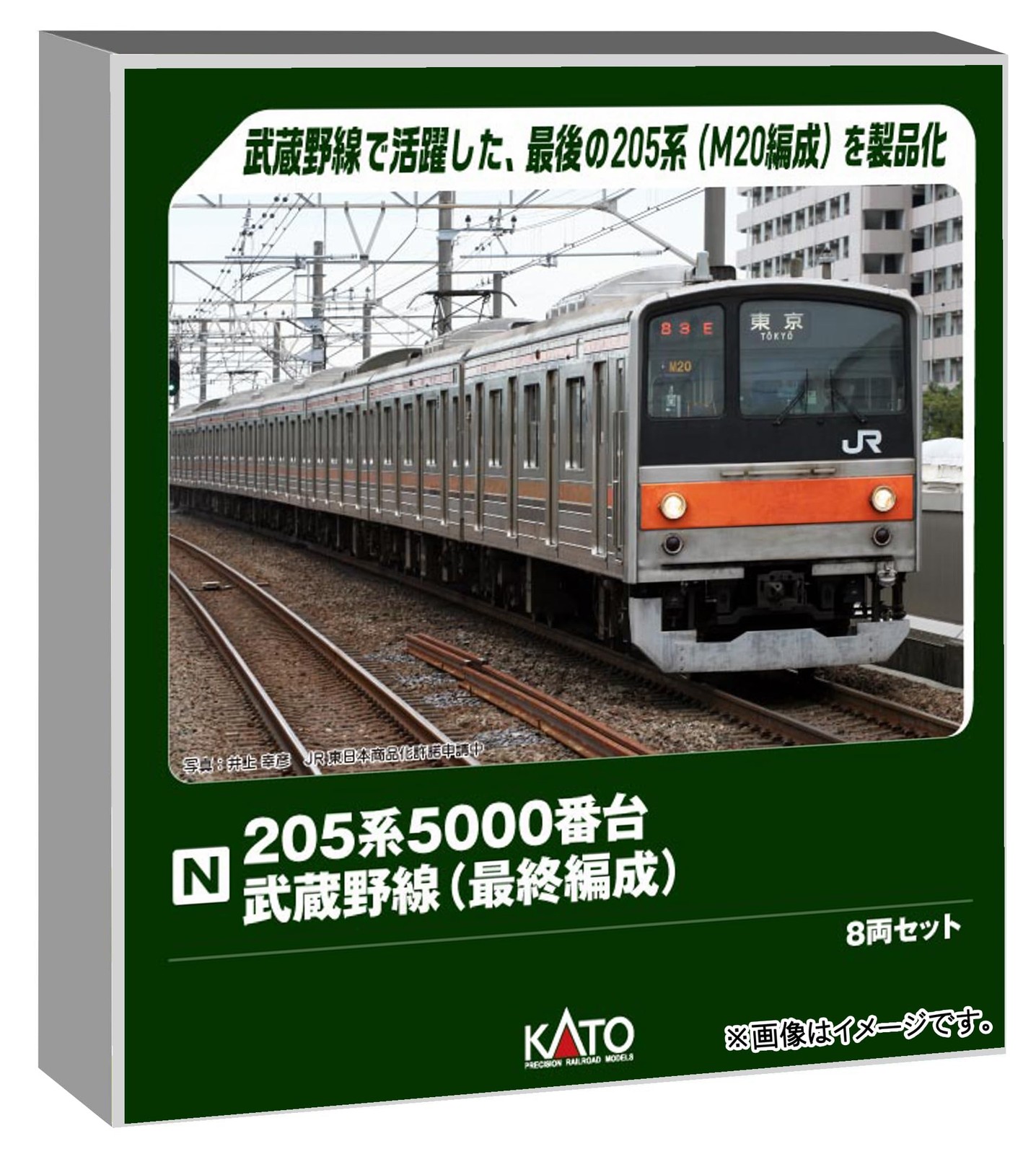 KATO N gauge 205 series 5000 series Musashino Line final formation 8-car set 10-