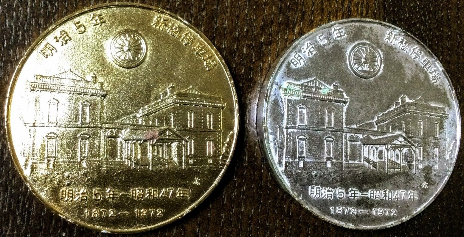 Railway Opening 100th Anniversary Medal, 1872-1972 No.1 Locomotive Shimbashi St.