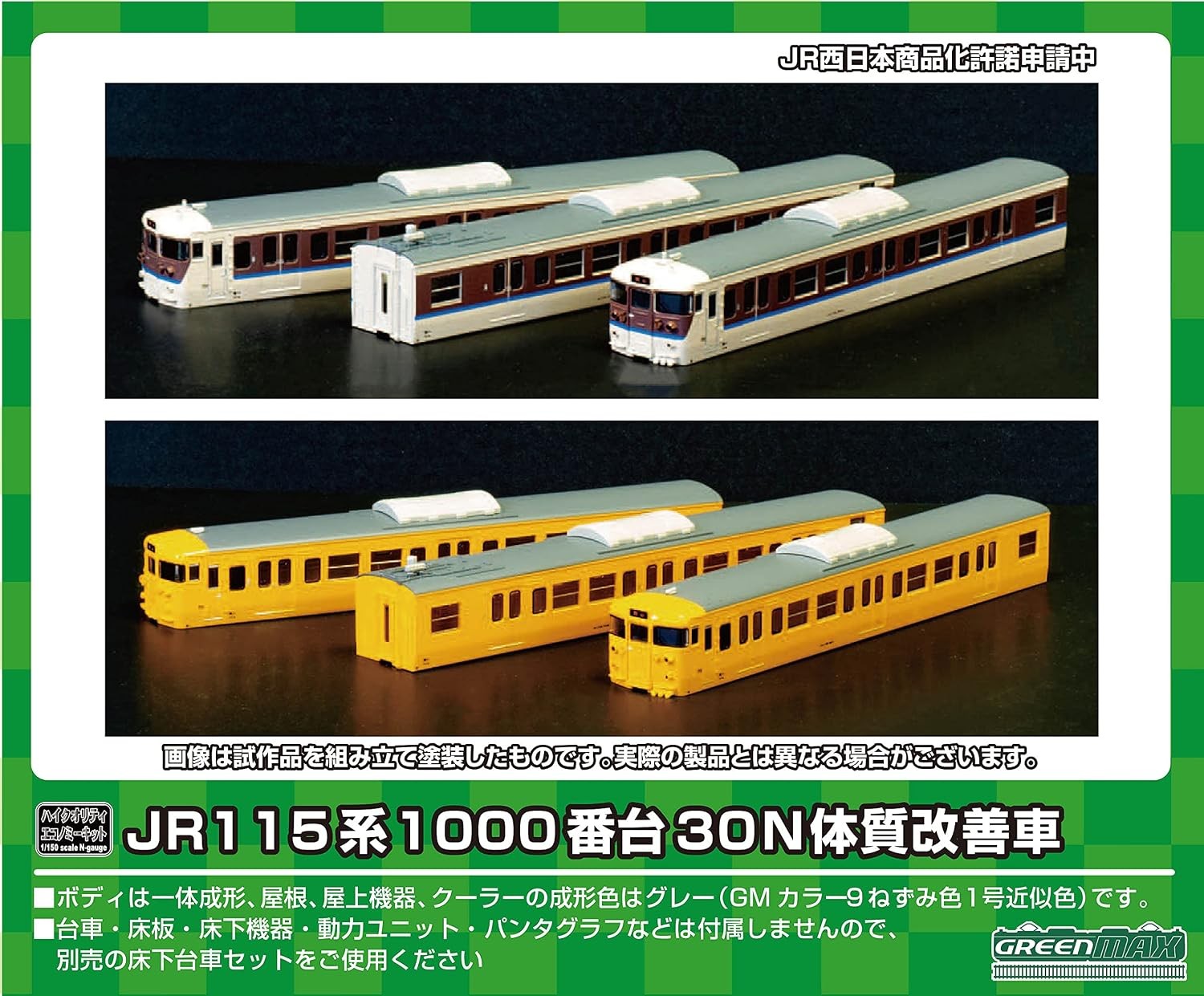 Greenmax N gauge JR115 1000 30N Improved Car Model Train Assembly kit 18509