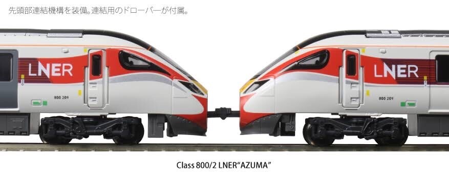 N Scale Kato 10-1674 Hitachi Class 800/2 LNER AZUMA 5-Car Set EMU Railcar BR IET