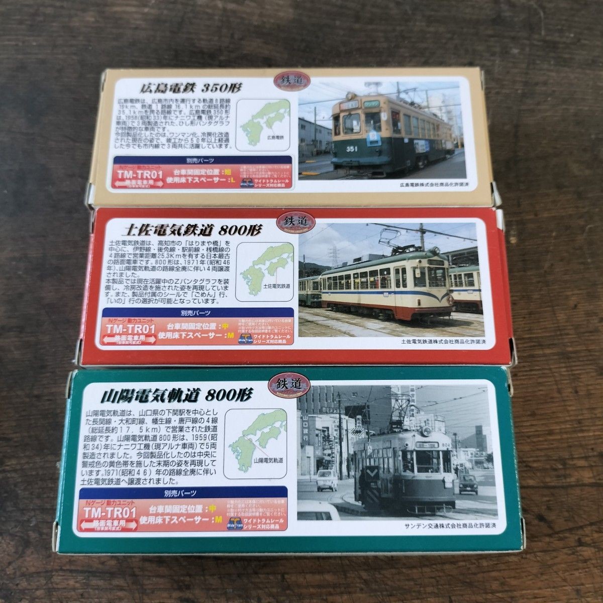 Tomytec Railway Collection Tosaden Traffic Sanyo Electric Tramway Hiroshima