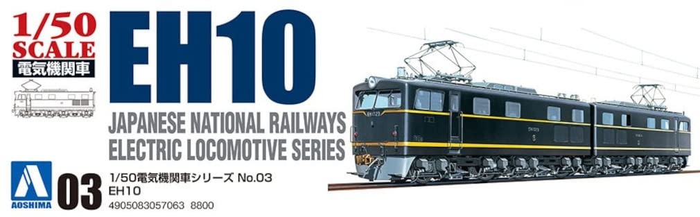 AOSHIMA 1/50 electric locomotive series No.3 JNR DC electric locomotive EH10 pla