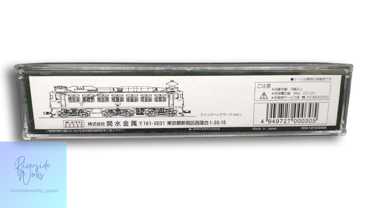 KATO EF81 Hokutosei Electric Locomotive 3021-3