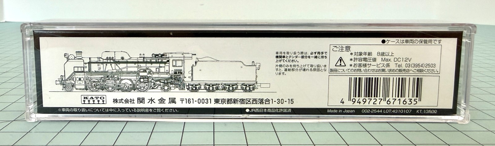 Kato 2016-8 Steam Locomotive Type D51 200 (N scale)