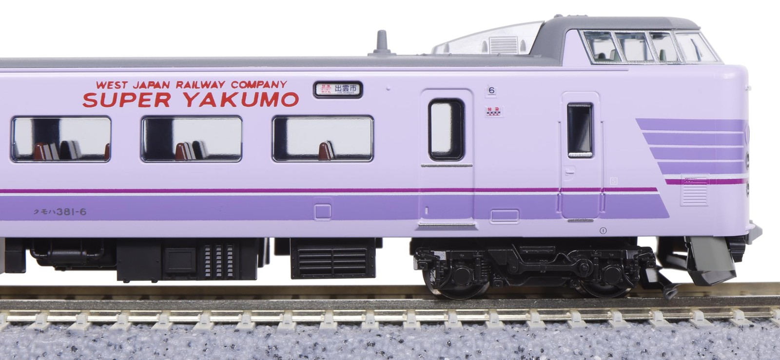 KATO 10-1937 381 Series Super Yakumo 4-Car Set N Scale JR West Express JJPN Used