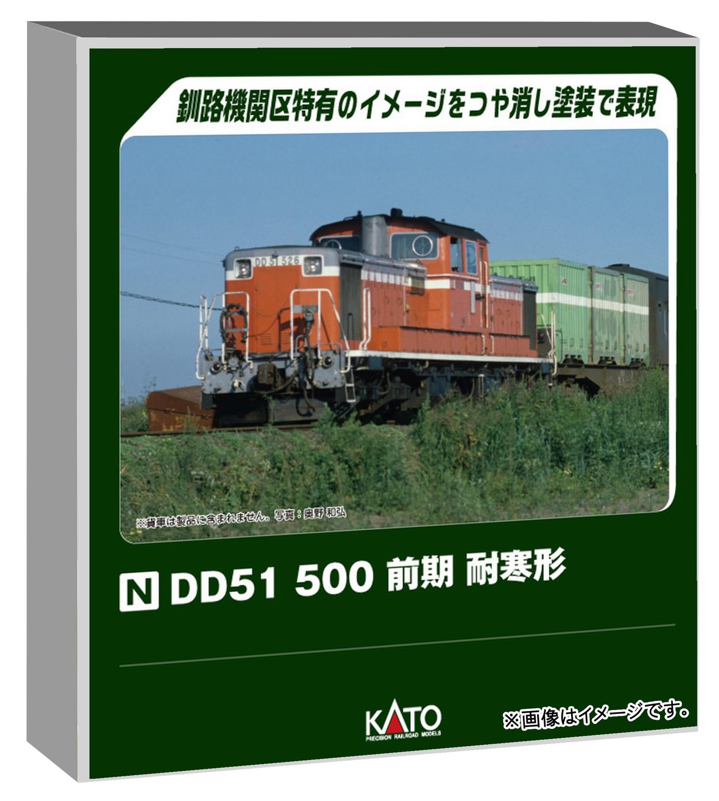 KATO N gauge DD51 500 Early Cold Resistant Diesel Locomotive 7008-P