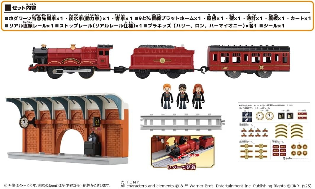 Plarail Harry Potter Hogwarts Express Train Model Toy Set Takara Tomy 2025