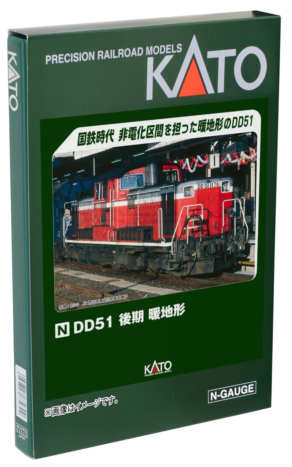 N Gauge DD51 Late Warm Terrain 7008-N Railway Model Diesel Locomotive