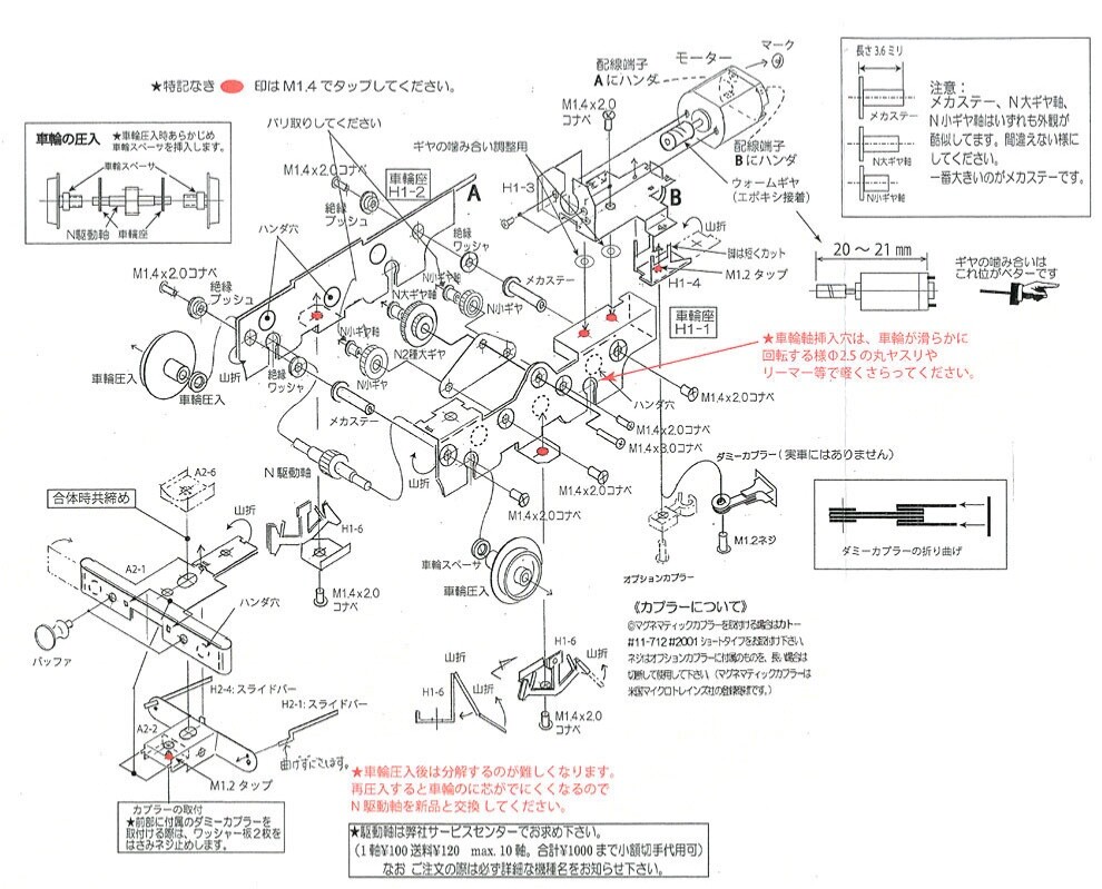HOn2-1/2/HOn30/HOe World Craft 0-4-0 H.K. Porter Steam Locomotive Kozuke #5 Kit