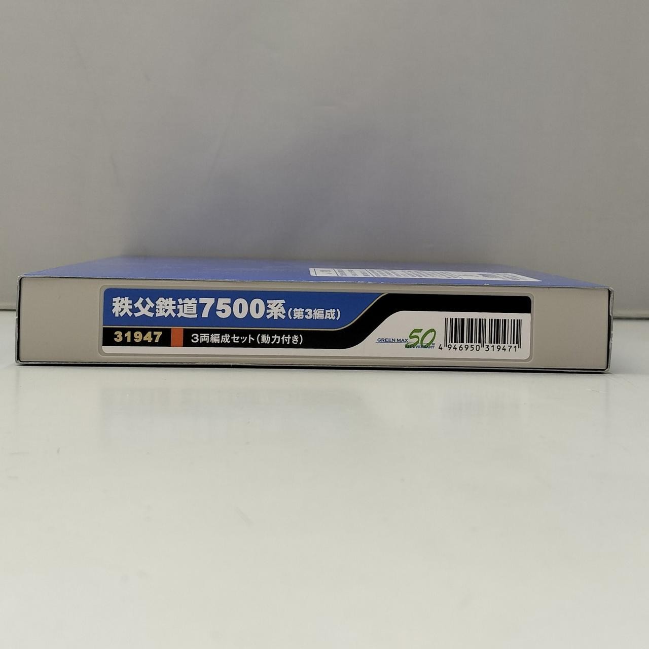 GREEN MAX Chichibu Railway 7500 Series 3-Car Train Set NGauge