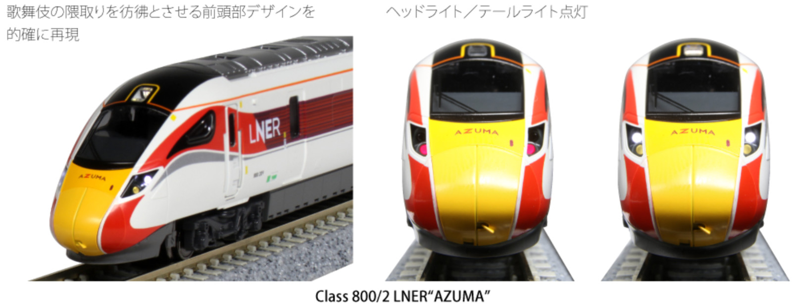Kato N Gauge 10-1674 British Rail Class 800/2 LNER “AZUMA” 5car set Model Train