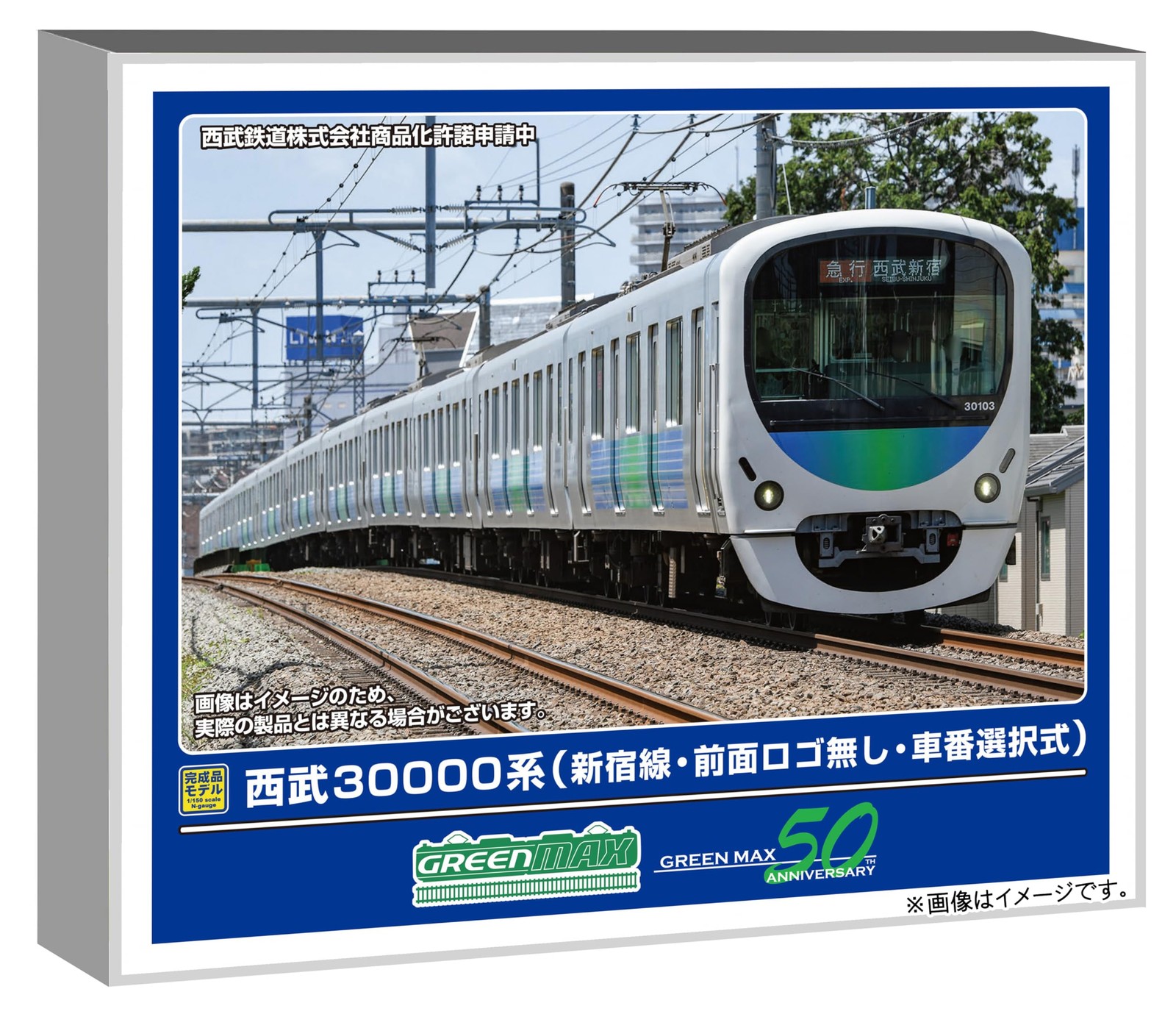 Greenmax N gauge Seibu 30000 series Shinjuku Line (no logo on front), basic 4-ca