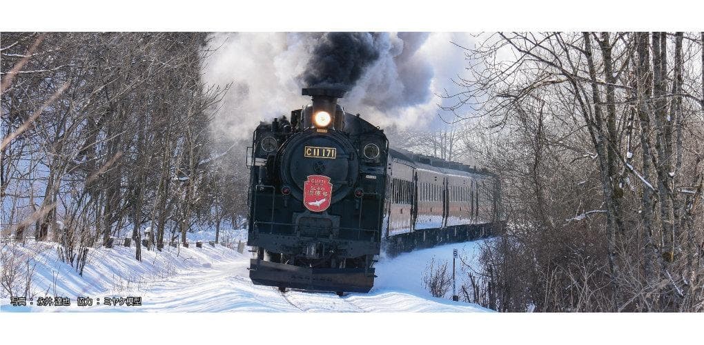 KATO N Gauge C11 171 JR Hokkaido Tourist Steam Locomotive Model 2021-1