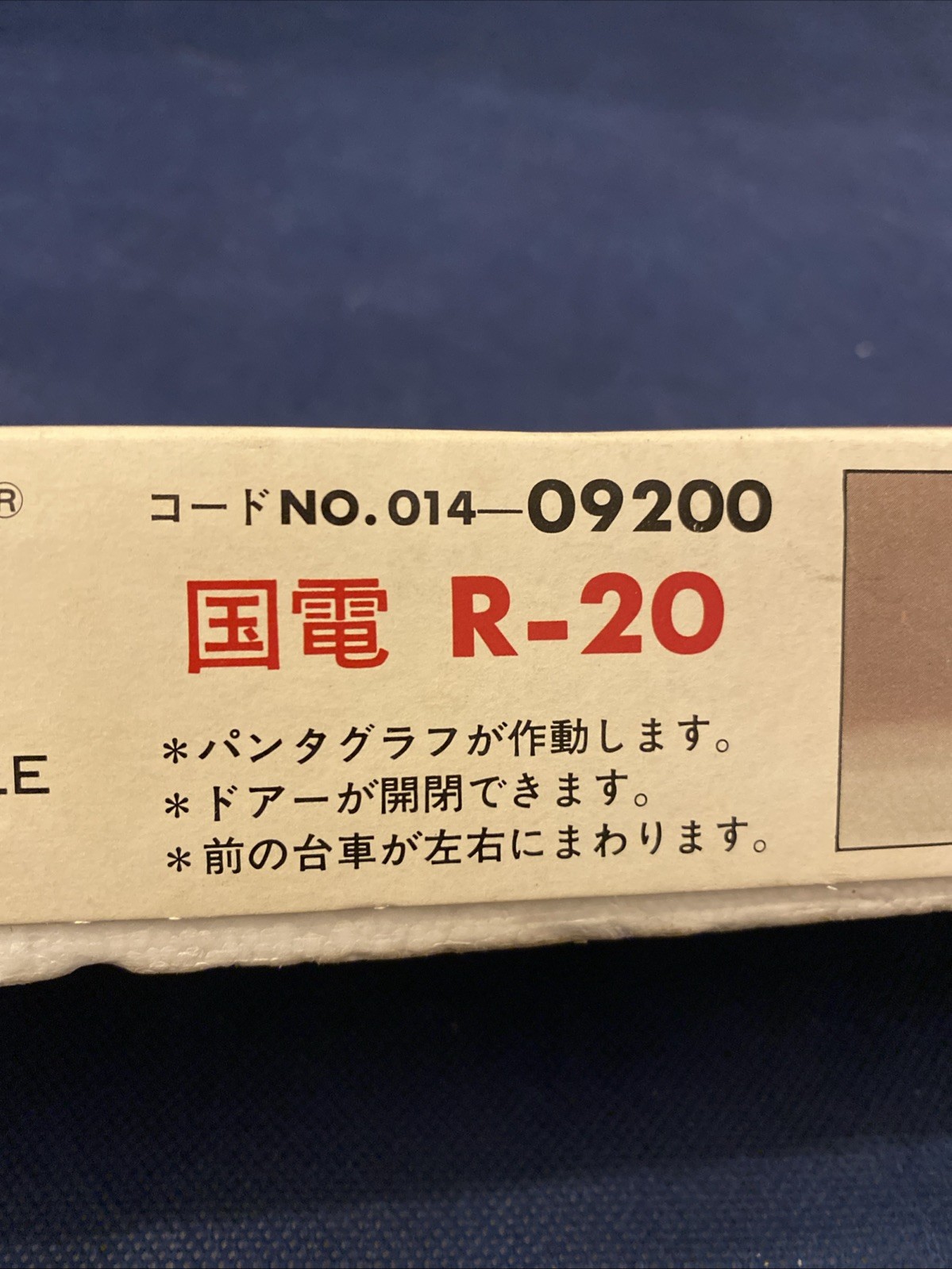 HO scale ELECTRIC LINER Yellow – Yonezawa Toys Diapet R-20 – In Box