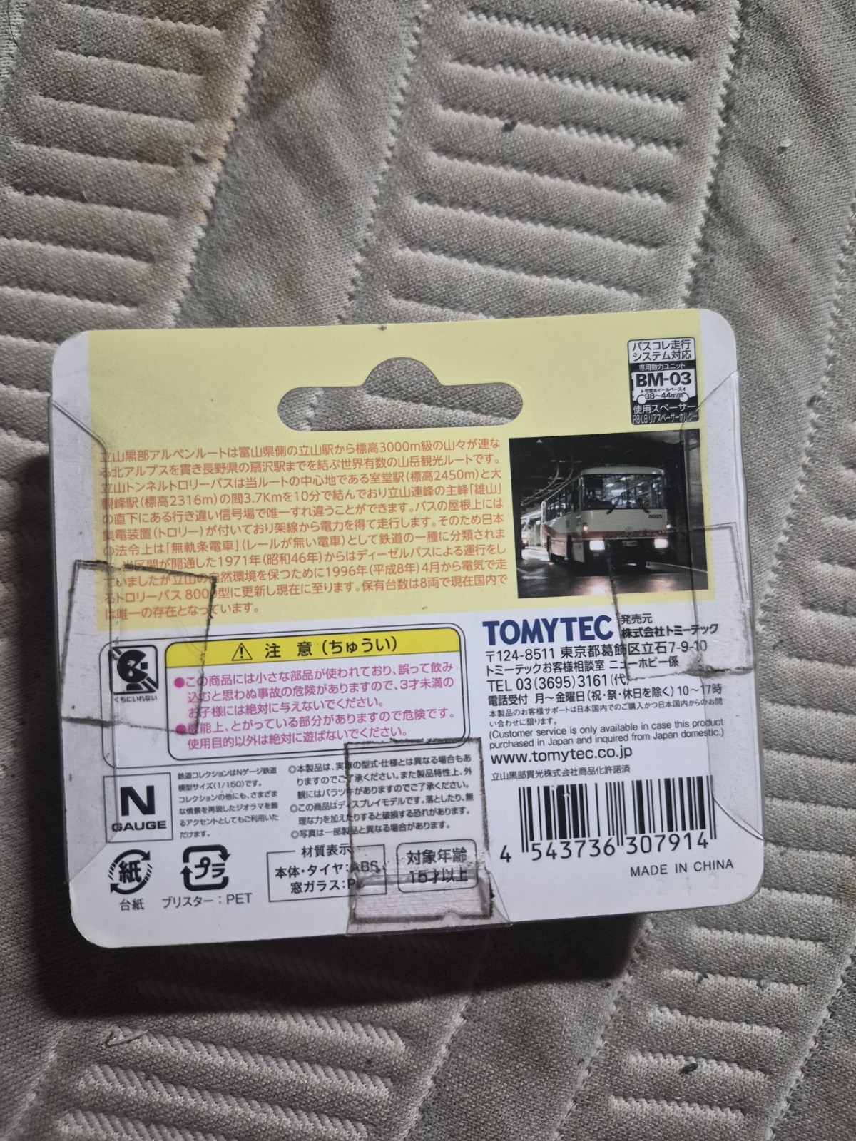 Tateyama Kurobe Kanko Tobus 8000 Series Railway Collection Tekkore Bus