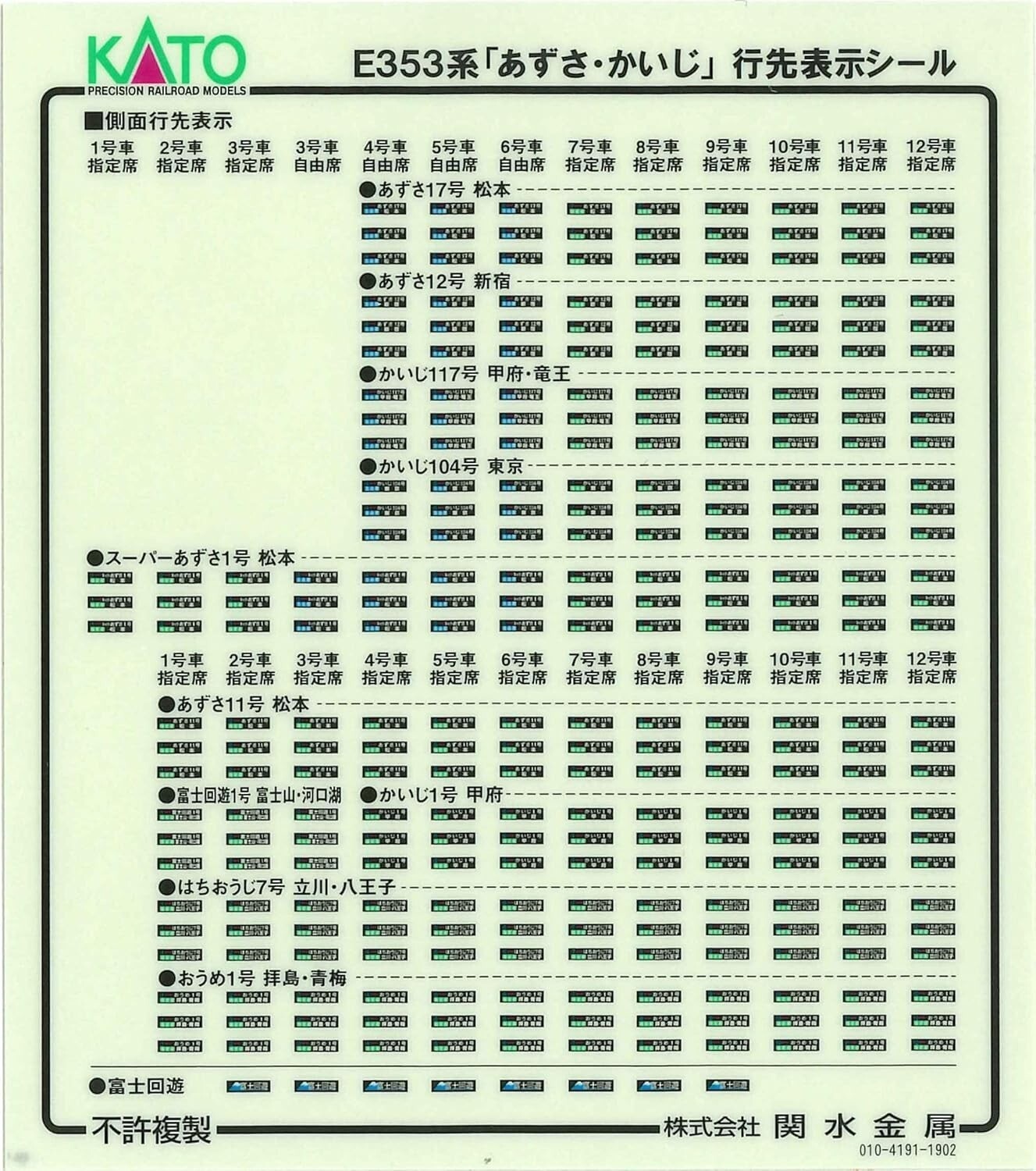 KATO 10-1834 E353 Series Azusa Kaiji 4-Car Basic Set N Scale JR East Express Set