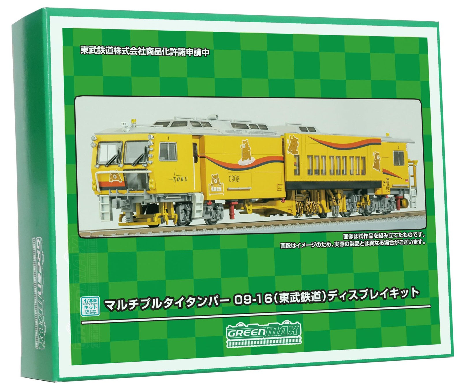 Green Max HO Gauge Multiple Timer 09-16 Tobu Railway Display Kit HO-003 Railway
