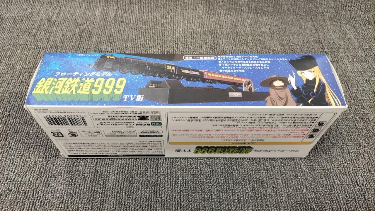 NOEL NGauge Scale Galaxy Express 999 TV el