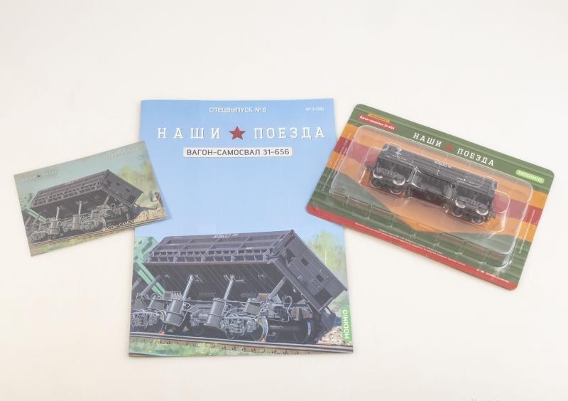 Dump railcar 31-656 SNP06 + magazines Modimio 1:87 NEW! HO
