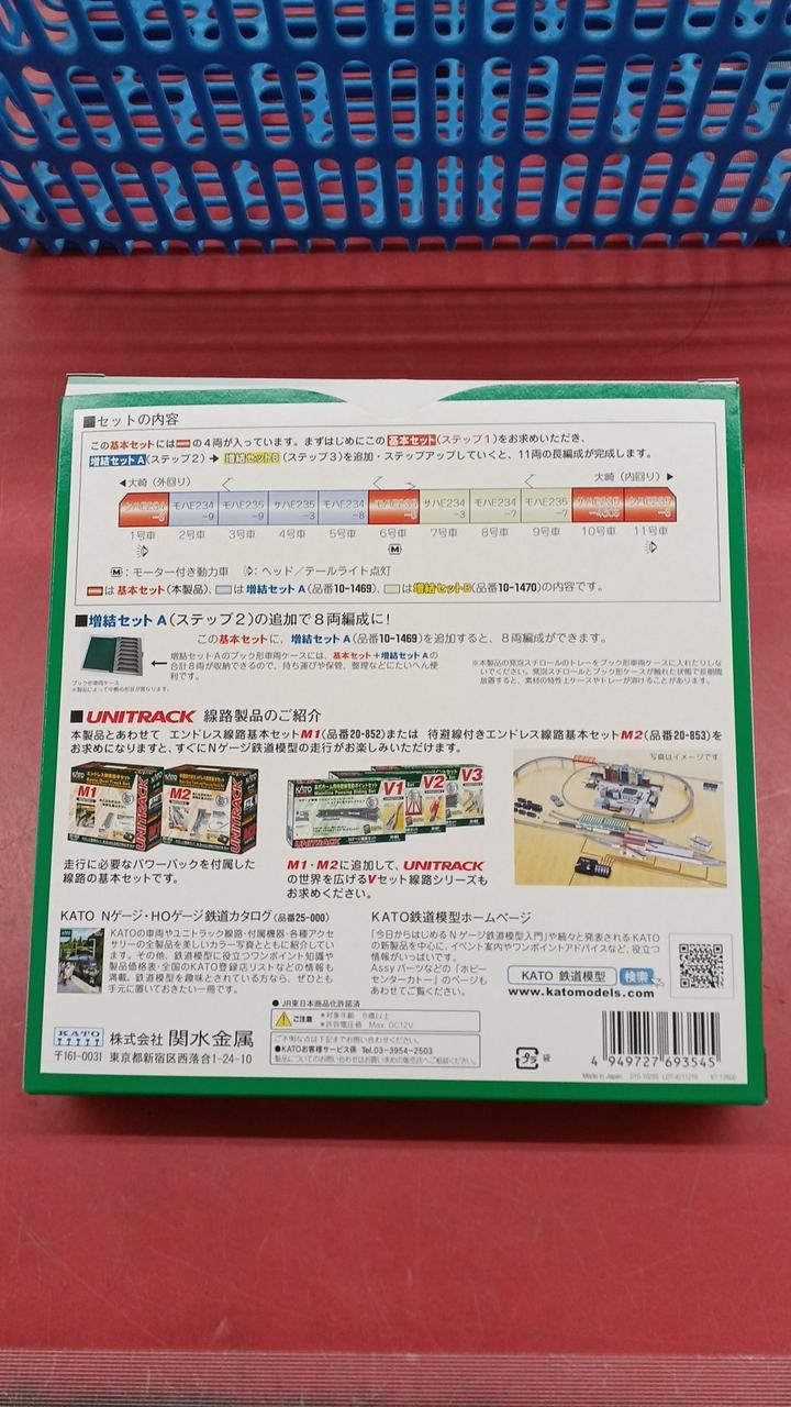 KATO E235 Series Yamanote Line 10-1468S N Gauge 4-Car Basic Set