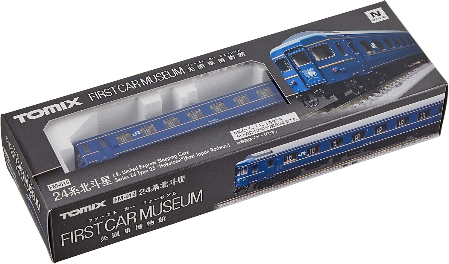 TOMIX FM-016 Hokutosei 24 Series 25 JR East First Museum N Gauge Train Japan