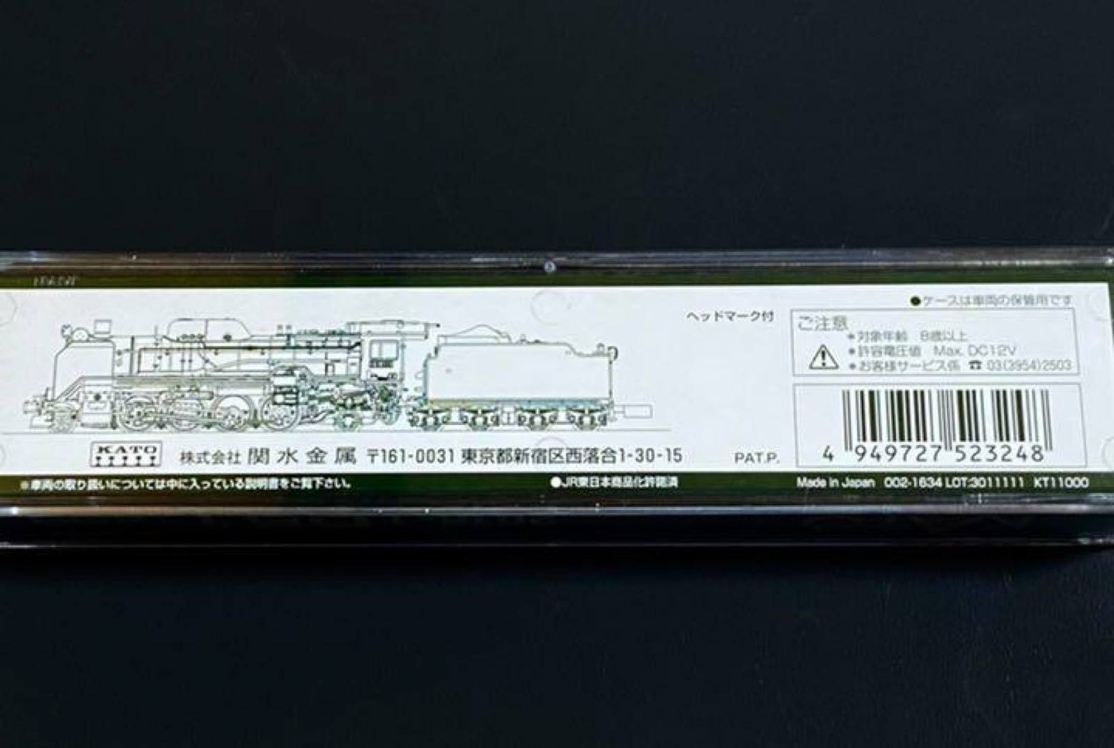KATO N scale D51 498 2016-1 Model Train Steam Locomotive with Box Japan