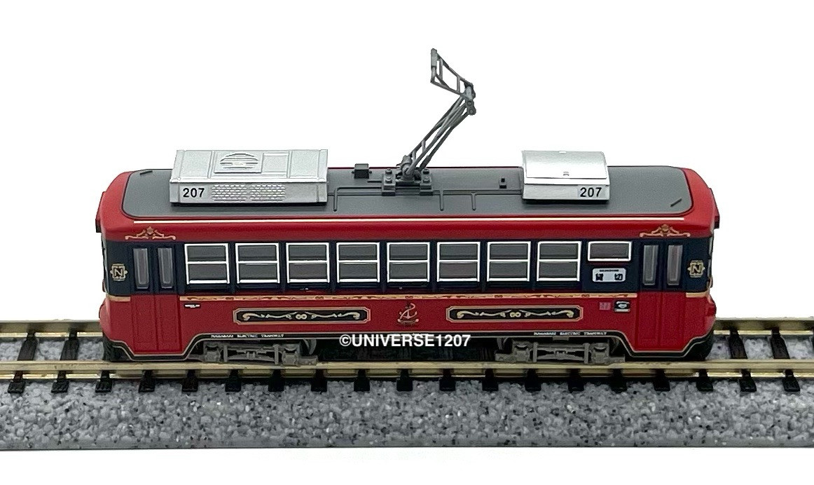 N Scale Tomytec NET/Nagaden Type 200 #207 City Cruise Akari Streetcar Tram LRT