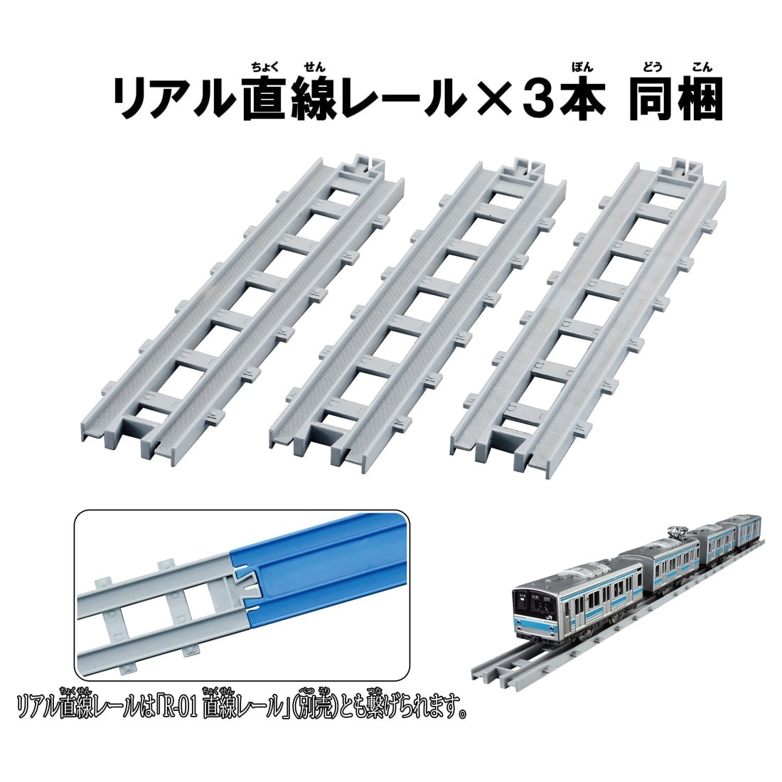 Takara Tomy Plarail Real Class 205 Series Commuter Train Keihin-Tohoku Line