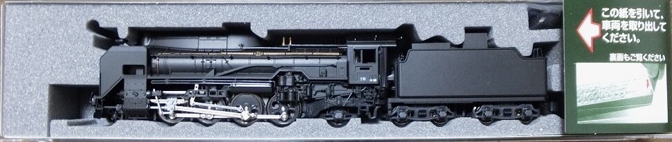 kato 2018-1 JNR Steam Locomotive D51, NIB, n scale, ships from the USA