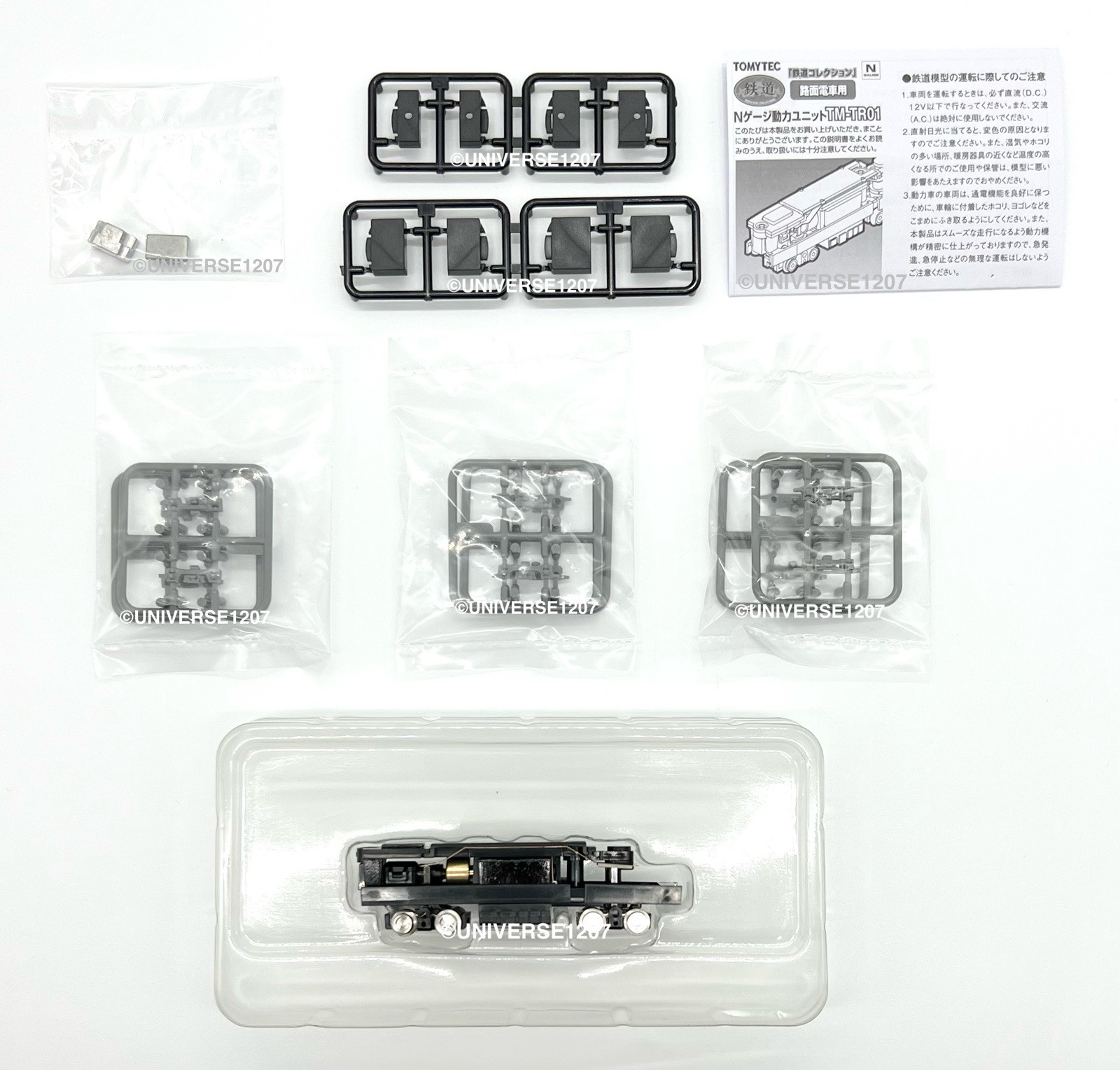 N Scale Tomytec NET/Nagaden Type 200 #207 City Cruise Akari Streetcar Tram LRT