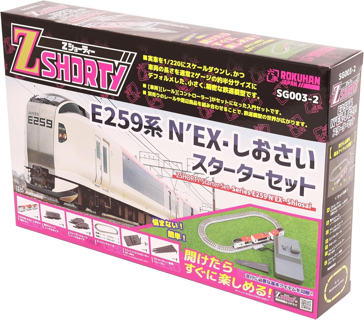 Rokuhan Z Gauge Z Shorty E259 Series N’EX Shiosai Starter Set SG003-2 Model