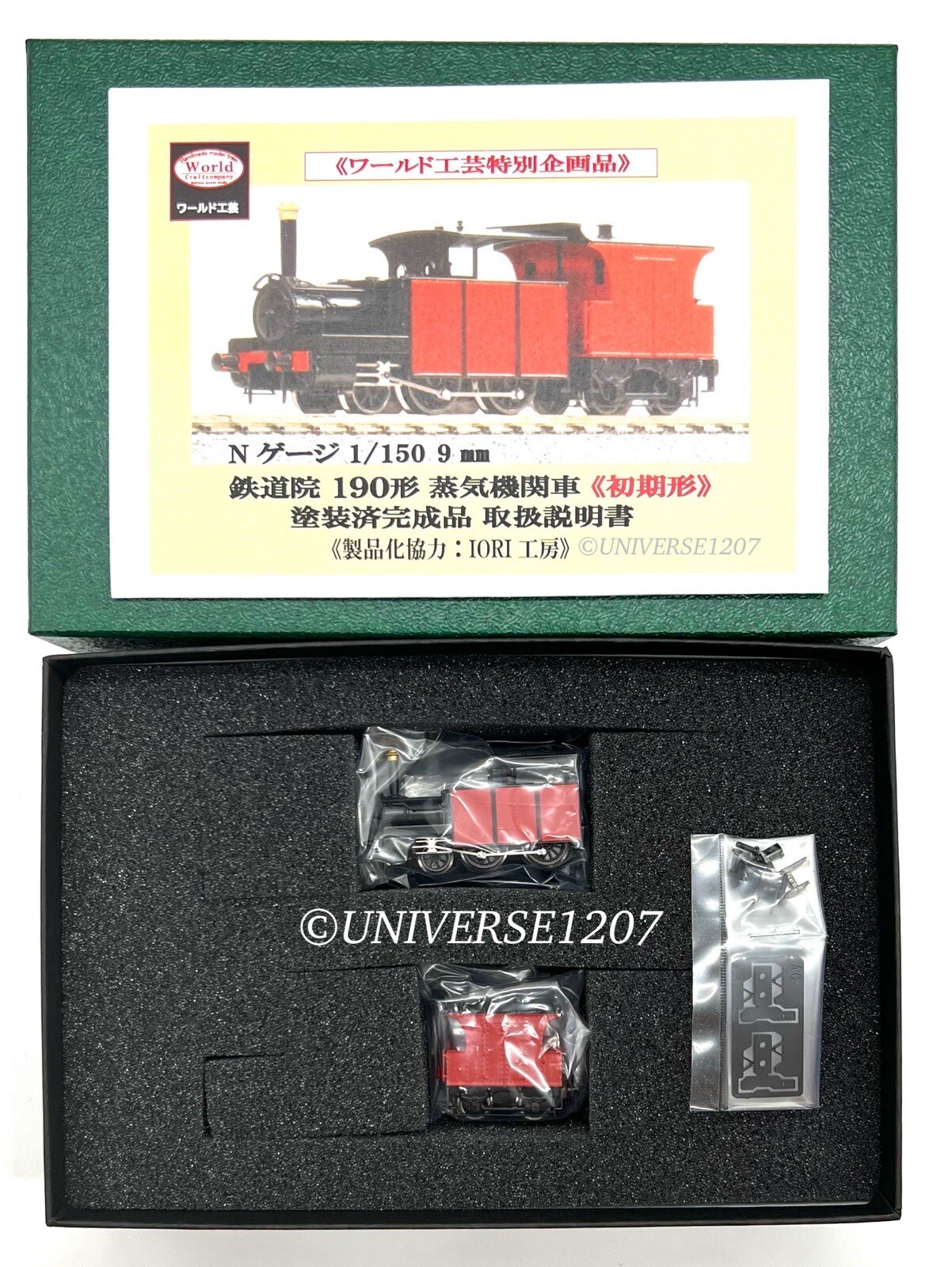 N Scale World Craft 2-4-0 Dubs & Co. JGR Class 190 Early Steam Locomotive NIB