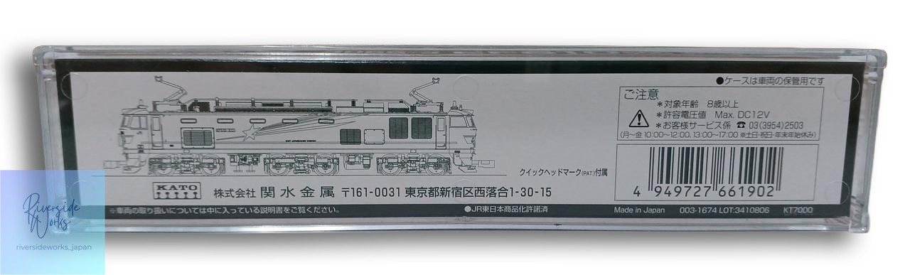KATO EF510 500 Hokutosei Color 3065-3